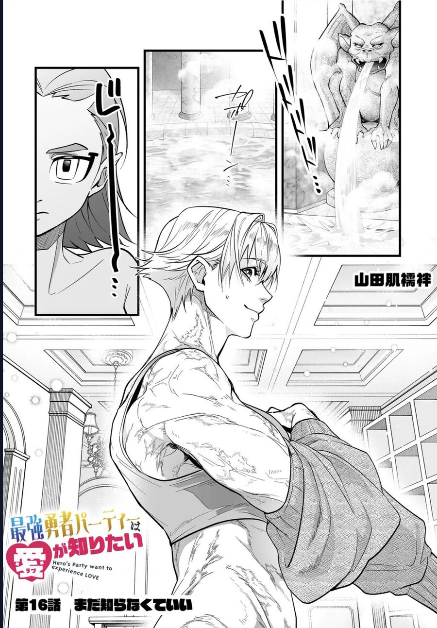 Party Anh Hùng Muốn Trải Nghiệm Bị Tình Yêu Quật Chapter 16 - Trang 1