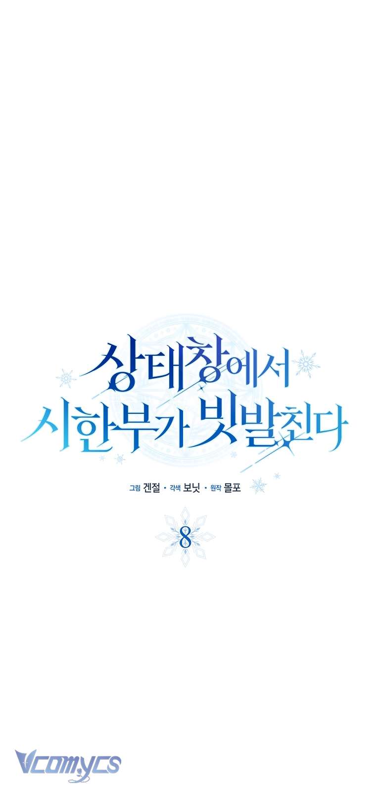 Thời Hạn Cuối Cùng Đang Tràn Ngập Trên Cửa Sổ Trạng Thái Chapter 8 - Trang 24
