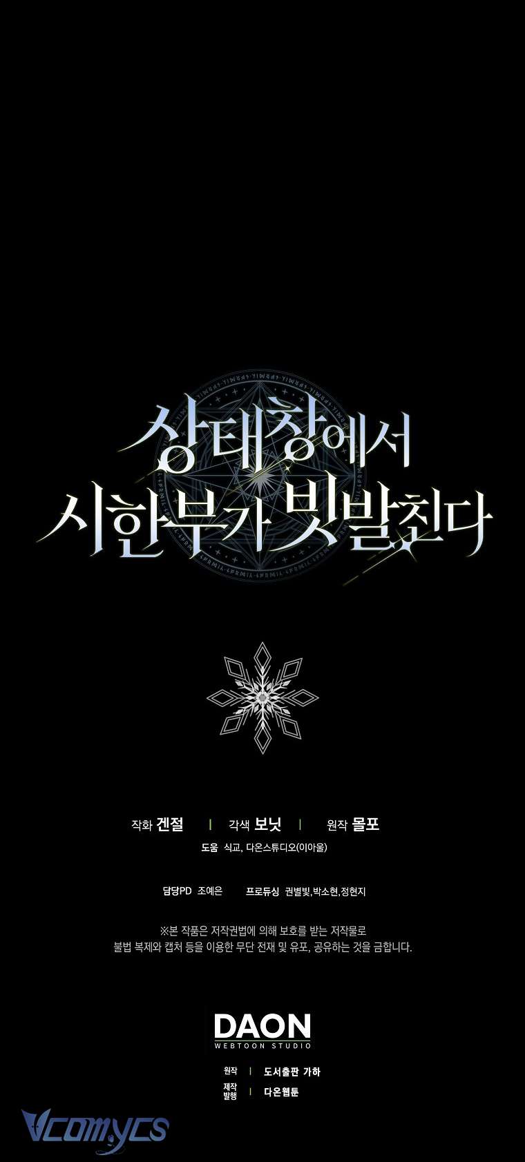 Thời Hạn Cuối Cùng Đang Tràn Ngập Trên Cửa Sổ Trạng Thái Chapter 3 - Trang 64