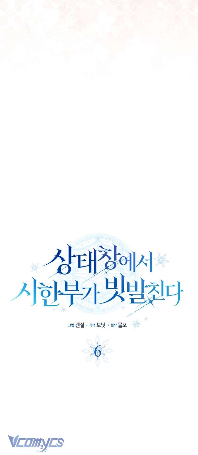 Thời Hạn Cuối Cùng Đang Tràn Ngập Trên Cửa Sổ Trạng Thái Chapter 6 - Trang 20