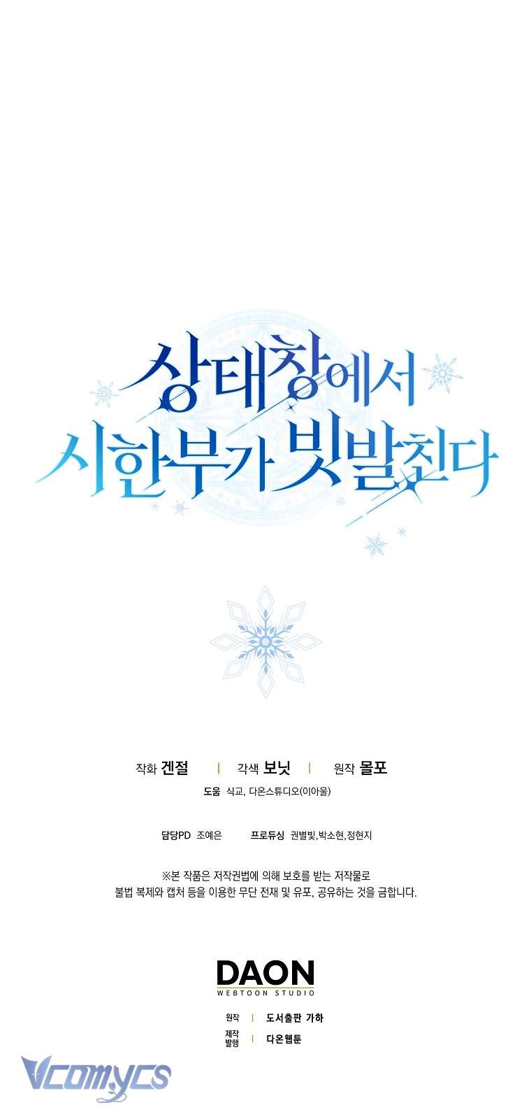 Thời Hạn Cuối Cùng Đang Tràn Ngập Trên Cửa Sổ Trạng Thái Chapter 4 - Trang 69