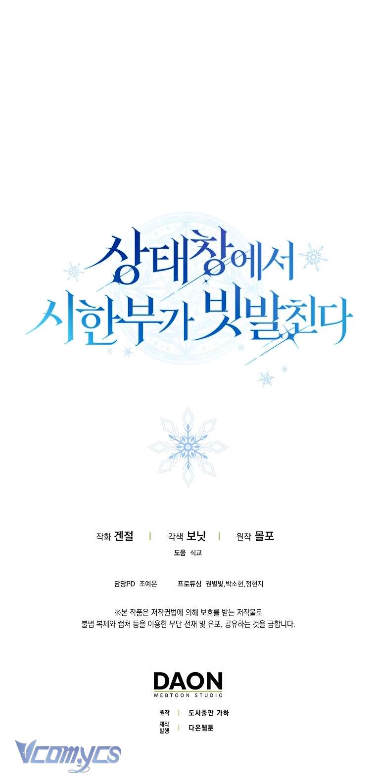 Thời Hạn Cuối Cùng Đang Tràn Ngập Trên Cửa Sổ Trạng Thái Chapter 8 - Trang 77