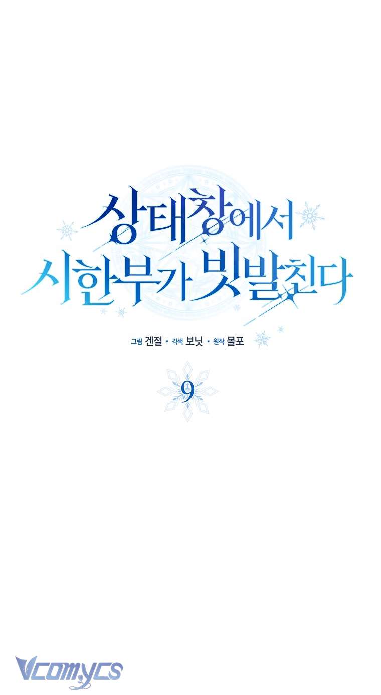 Thời Hạn Cuối Cùng Đang Tràn Ngập Trên Cửa Sổ Trạng Thái Chapter 9 - Trang 11