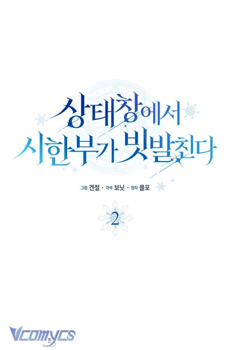 Thời Hạn Cuối Cùng Đang Tràn Ngập Trên Cửa Sổ Trạng Thái Chapter 3 - Trang 21