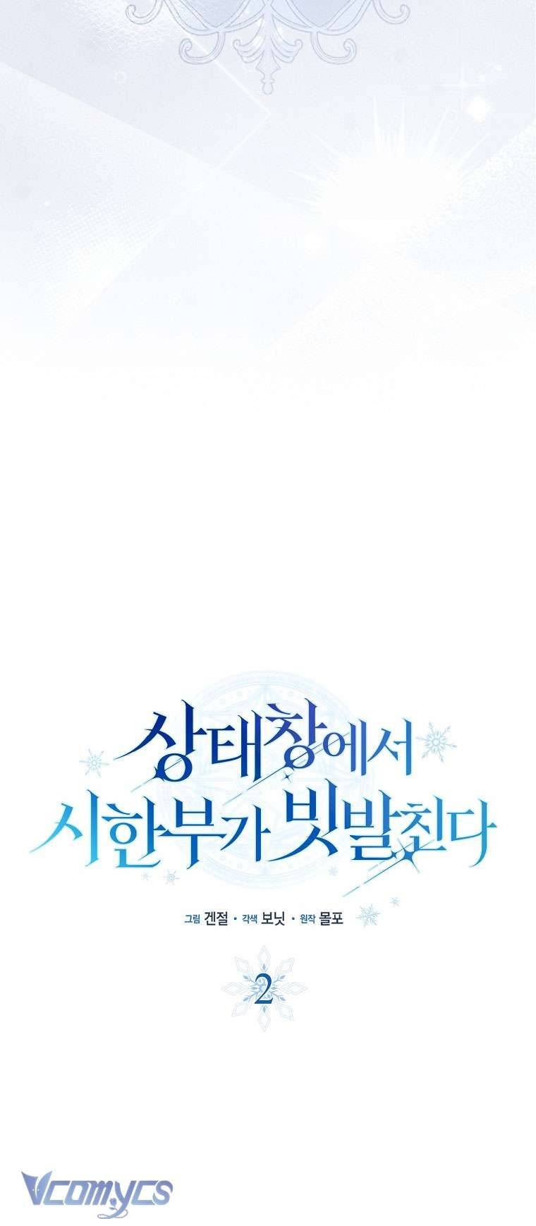 Thời Hạn Cuối Cùng Đang Tràn Ngập Trên Cửa Sổ Trạng Thái Chapter 2 - Trang 10