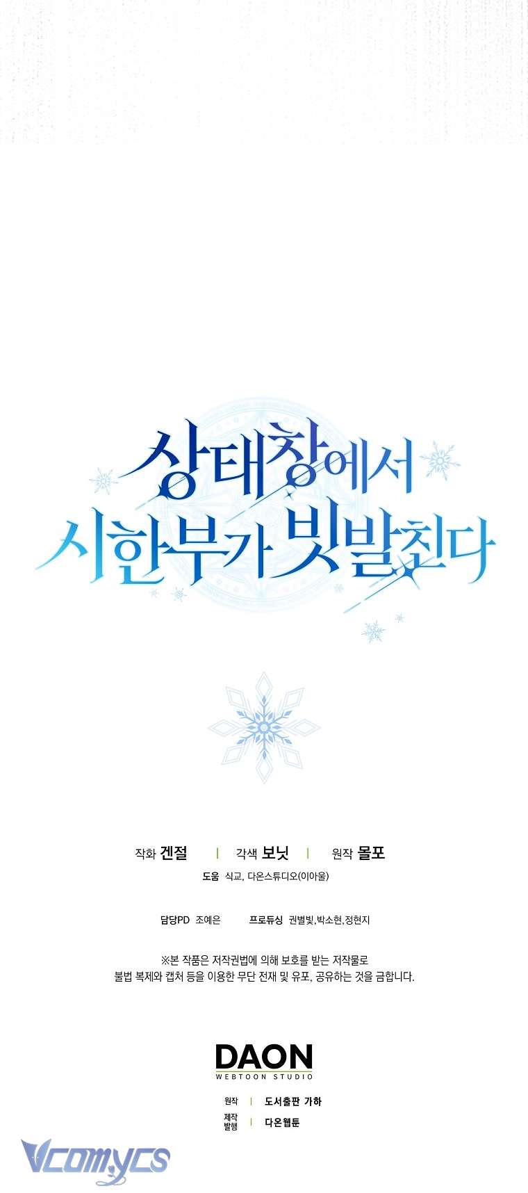 Thời Hạn Cuối Cùng Đang Tràn Ngập Trên Cửa Sổ Trạng Thái Chapter 6 - Trang 67
