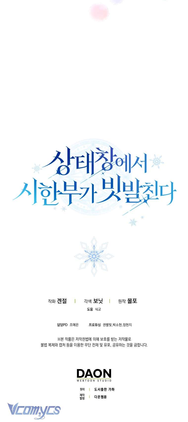 Thời Hạn Cuối Cùng Đang Tràn Ngập Trên Cửa Sổ Trạng Thái Chapter 11 - Trang 61