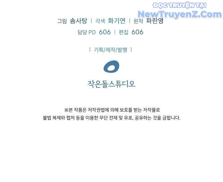 0.0000001% Của Quỷ Vương chapter 28 - Trang 160