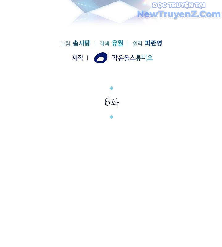 0.0000001% Của Quỷ Vương chapter 6 - Trang 22