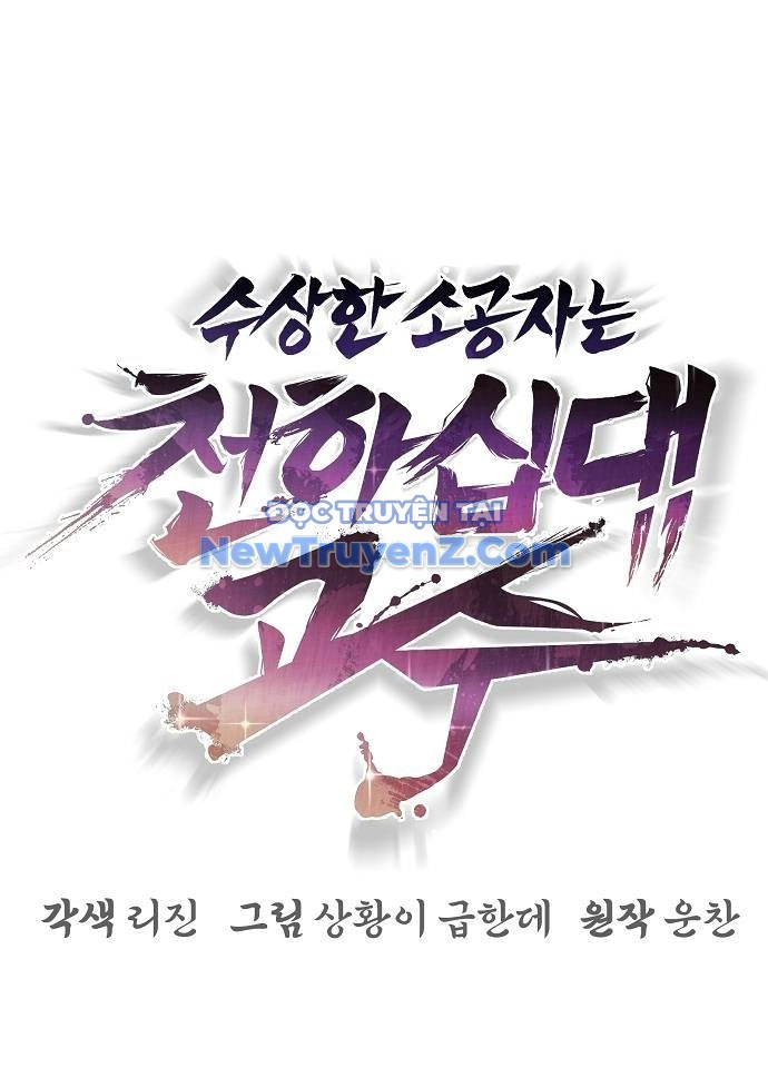 Tiểu Tử Đáng Ngờ Lại Là Cao Thủ chapter 94 - Trang 51
