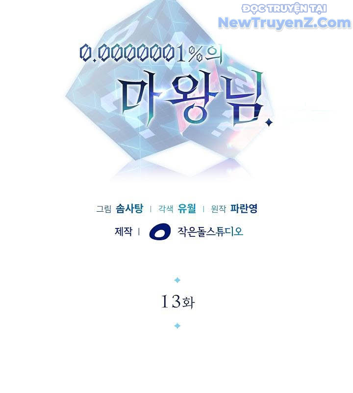 0.0000001% Của Quỷ Vương chapter 13 - Trang 57