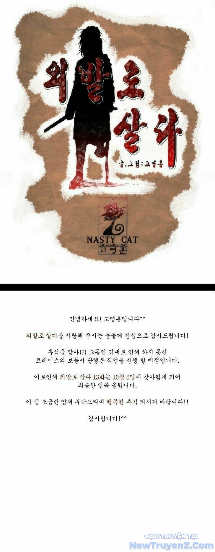 Hiên ngang một chân chapter 12 - Trang 22