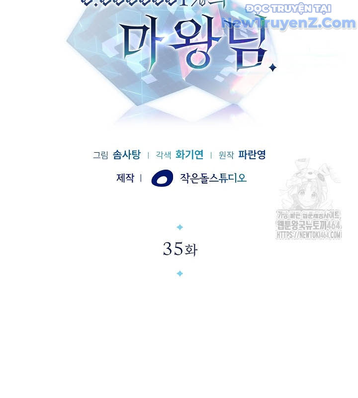 0.0000001% Của Quỷ Vương chapter 35 - Trang 13