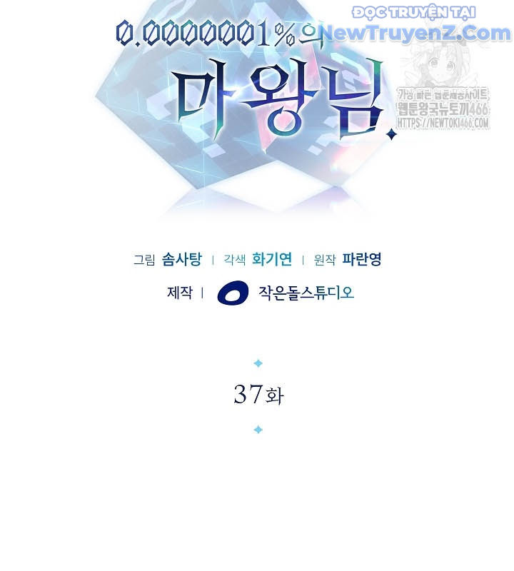 0.0000001% Của Quỷ Vương chapter 37 - Trang 12
