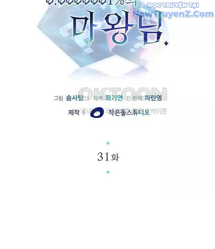 0.0000001% Của Quỷ Vương chapter 31 - Trang 19