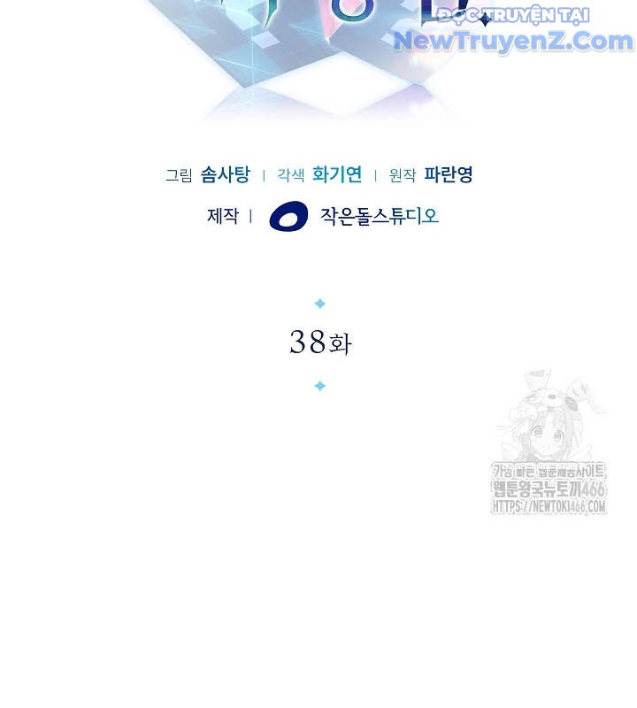 0.0000001% Của Quỷ Vương chapter 38 - Trang 17