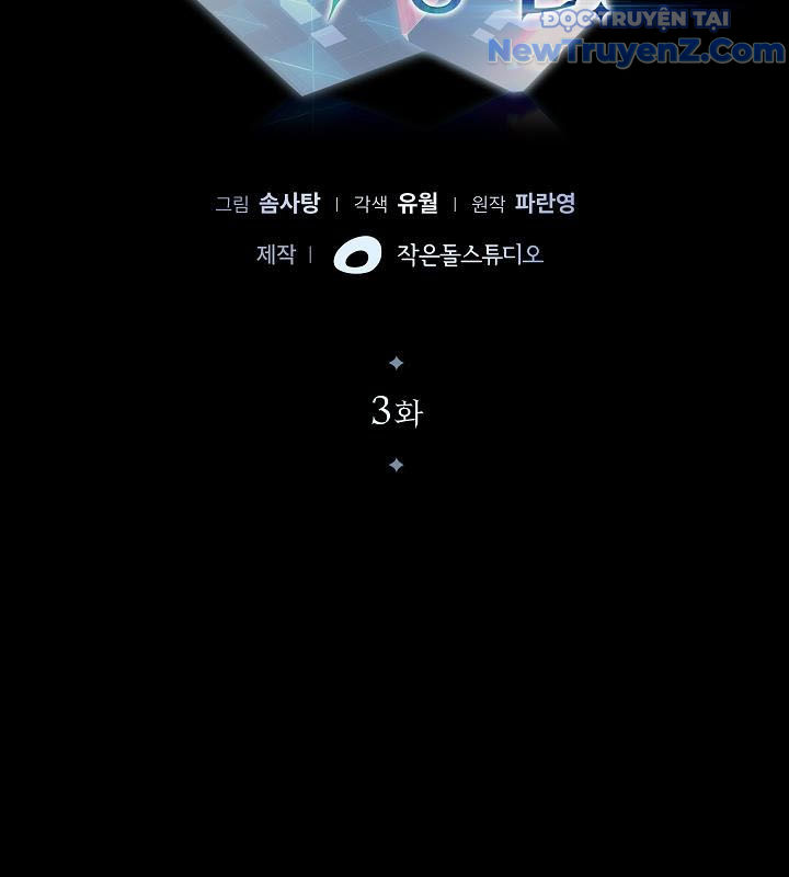 0.0000001% Của Quỷ Vương chapter 3 - Trang 5
