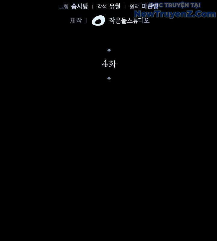 0.0000001% Của Quỷ Vương chapter 4 - Trang 34