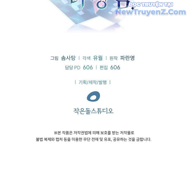 0.0000001% Của Quỷ Vương chapter 15 - Trang 139