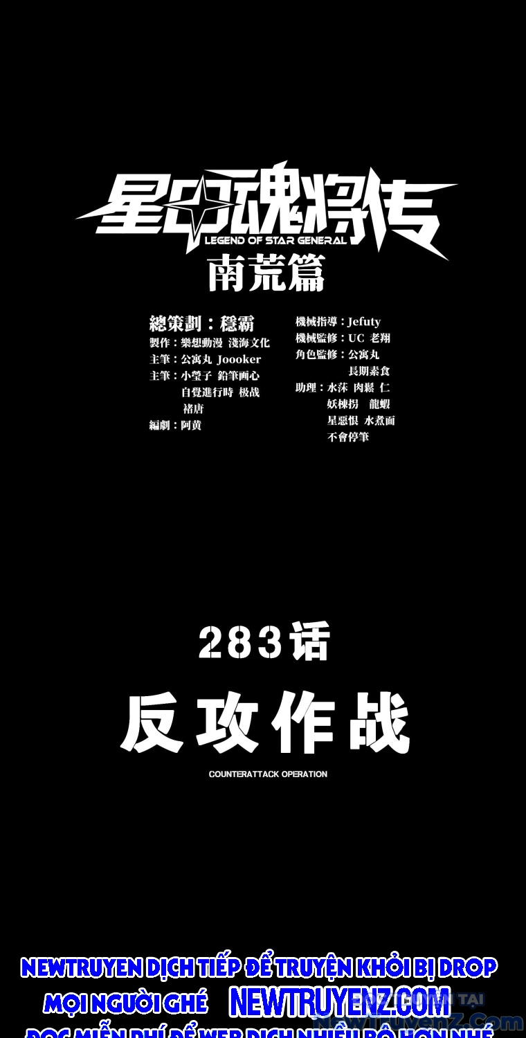 Tinh Giáp Hồn Tướng chapter 283 - Trang 2