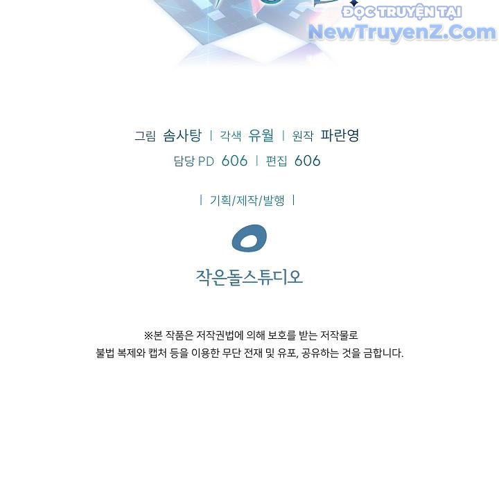 0.0000001% Của Quỷ Vương chapter 4 - Trang 140