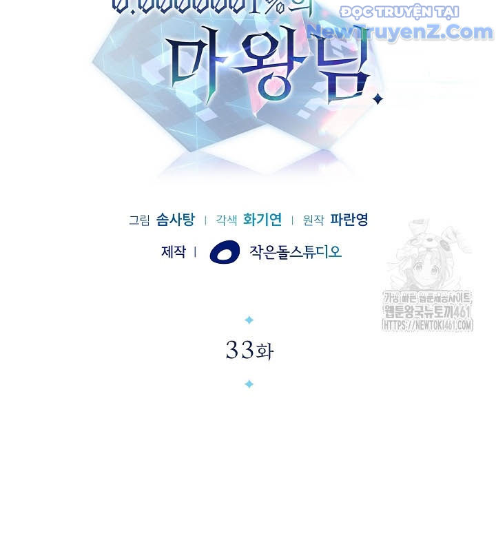 0.0000001% Của Quỷ Vương chapter 33 - Trang 35