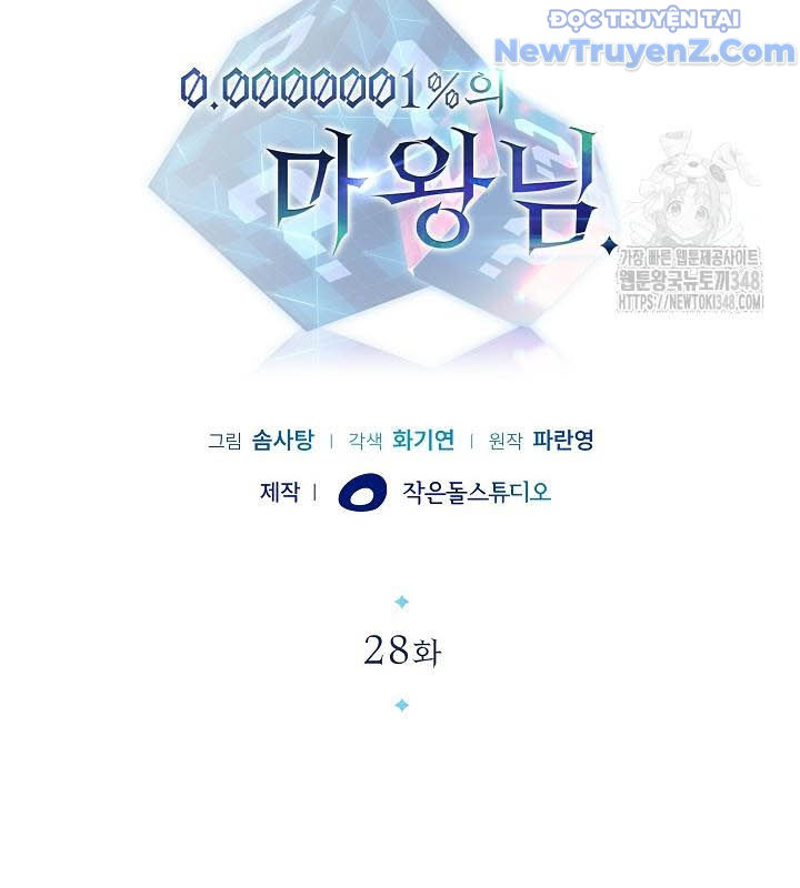 0.0000001% Của Quỷ Vương chapter 28 - Trang 16