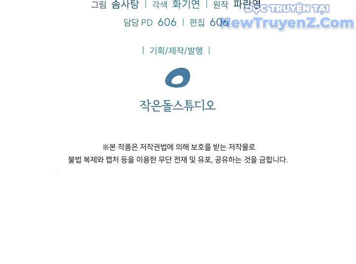 0.0000001% Của Quỷ Vương chapter 34 - Trang 175