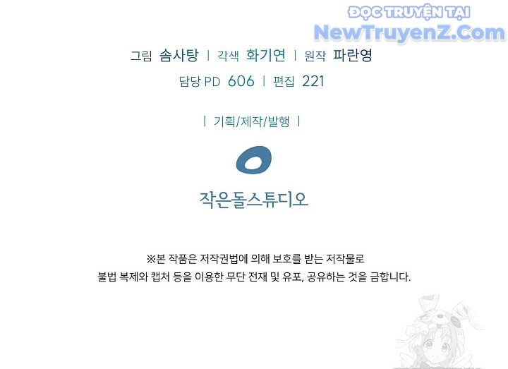 0.0000001% Của Quỷ Vương chapter 37 - Trang 143