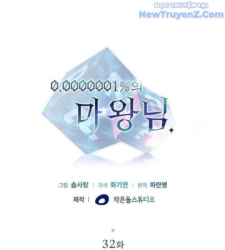 0.0000001% Của Quỷ Vương chapter 32 - Trang 11