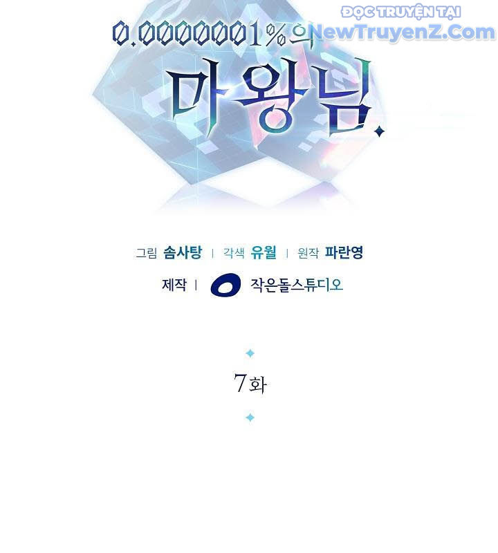 0.0000001% Của Quỷ Vương chapter 7 - Trang 5