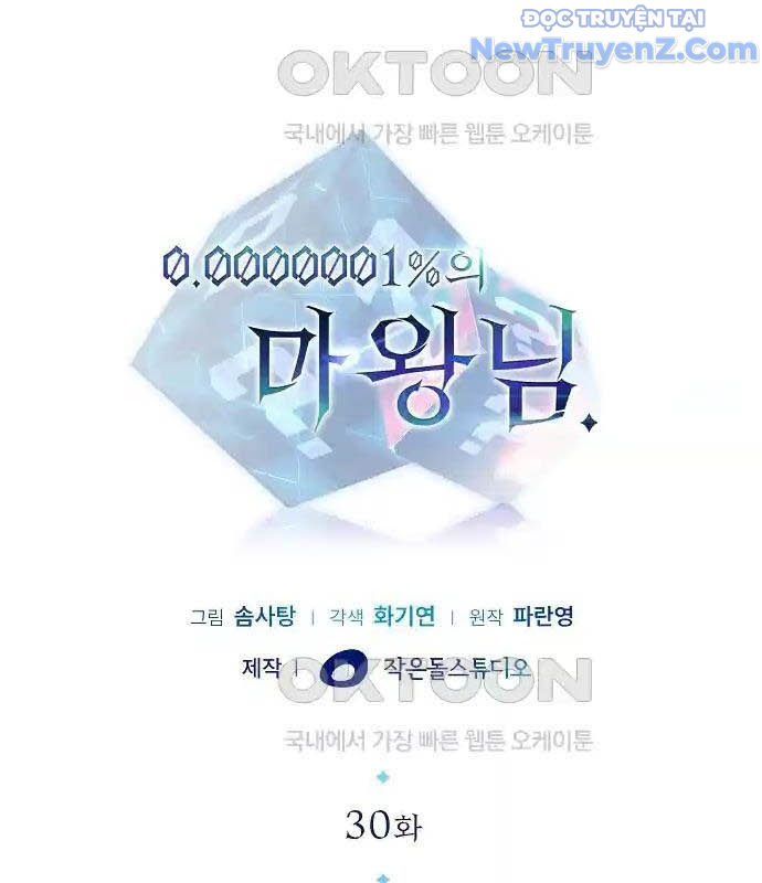 0.0000001% Của Quỷ Vương chapter 30 - Trang 45