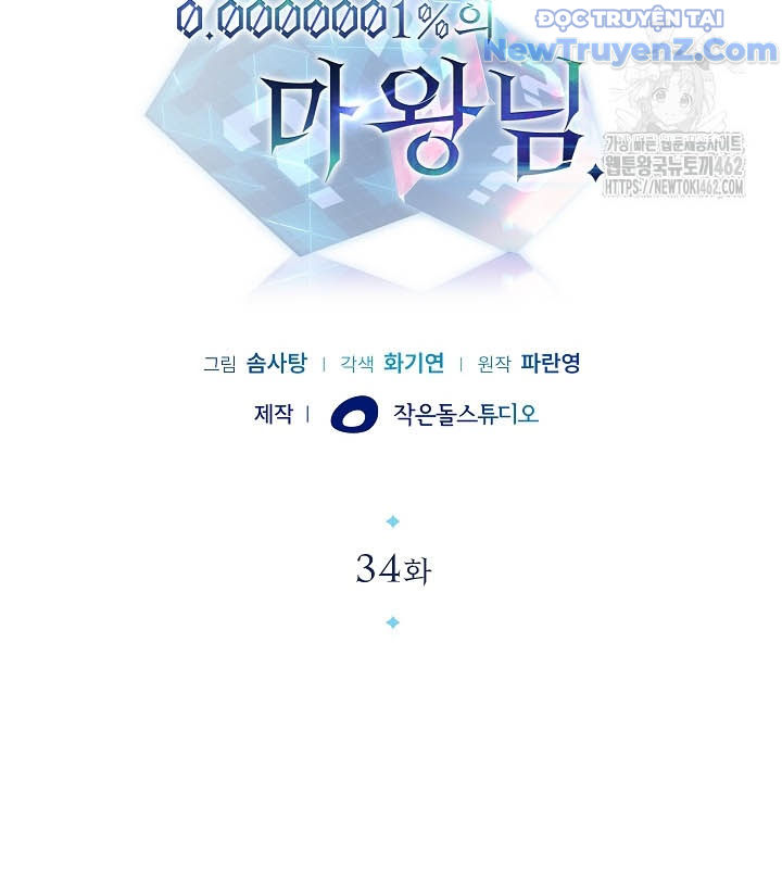 0.0000001% Của Quỷ Vương chapter 34 - Trang 12