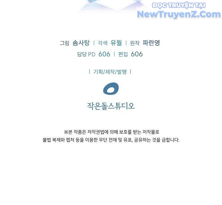 0.0000001% Của Quỷ Vương chapter 13 - Trang 165