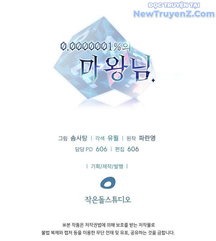 0.0000001% Của Quỷ Vương chapter 12 - Trang 184
