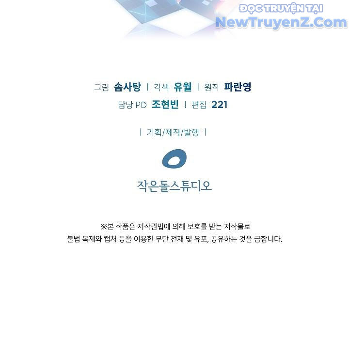 0.0000001% Của Quỷ Vương chapter 1 - Trang 200