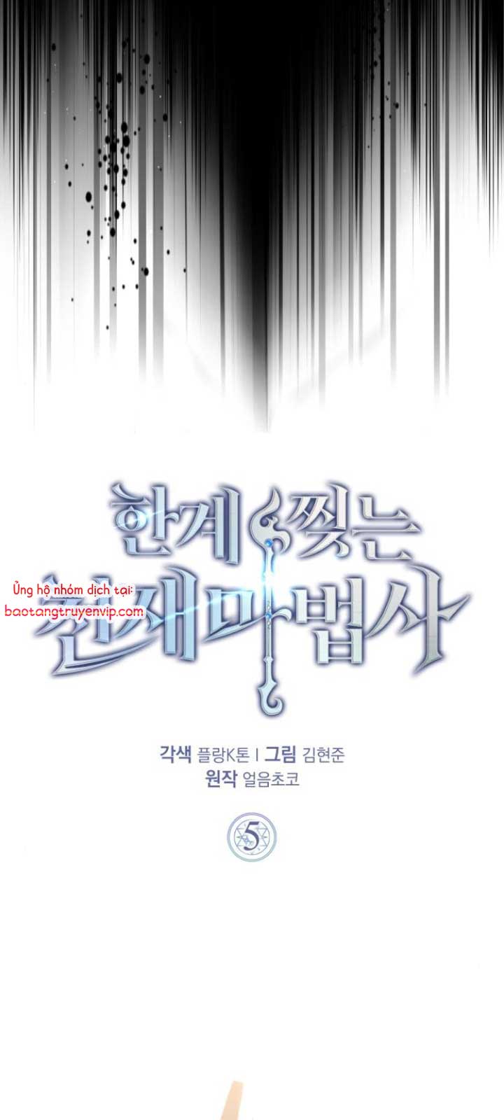 Pháp Sư Thiên Tài Phá Vỡ Giới Hạn chapter 5 - Trang 52