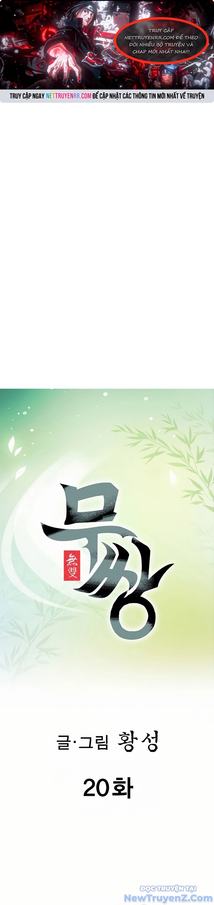 Vô Song chapter 20 - Trang 1