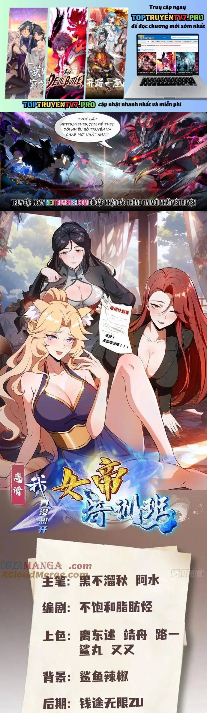 Quá Ảo! Ta Mở Lớp Đào Tạo Nữ Đế Chapter 103 - Trang 0