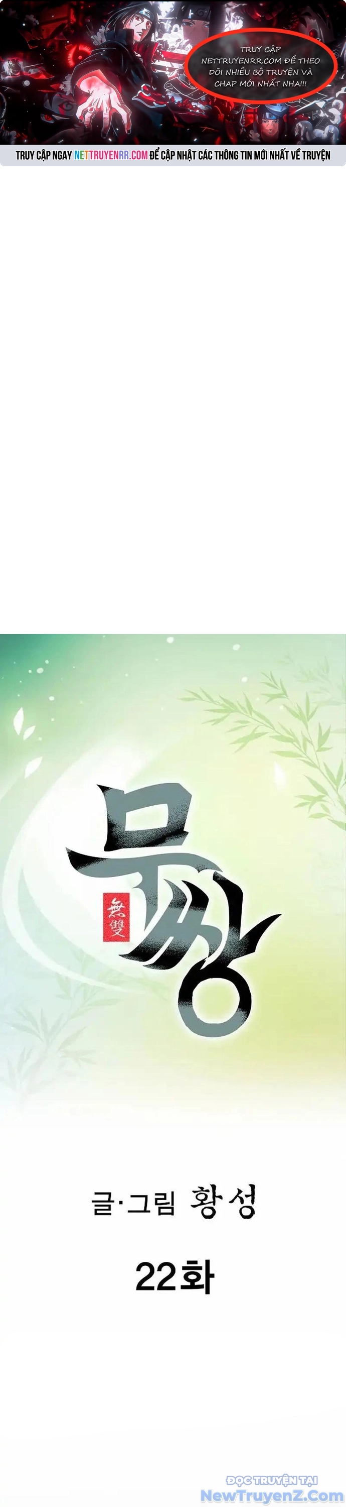 Vô Song chapter 22 - Trang 1