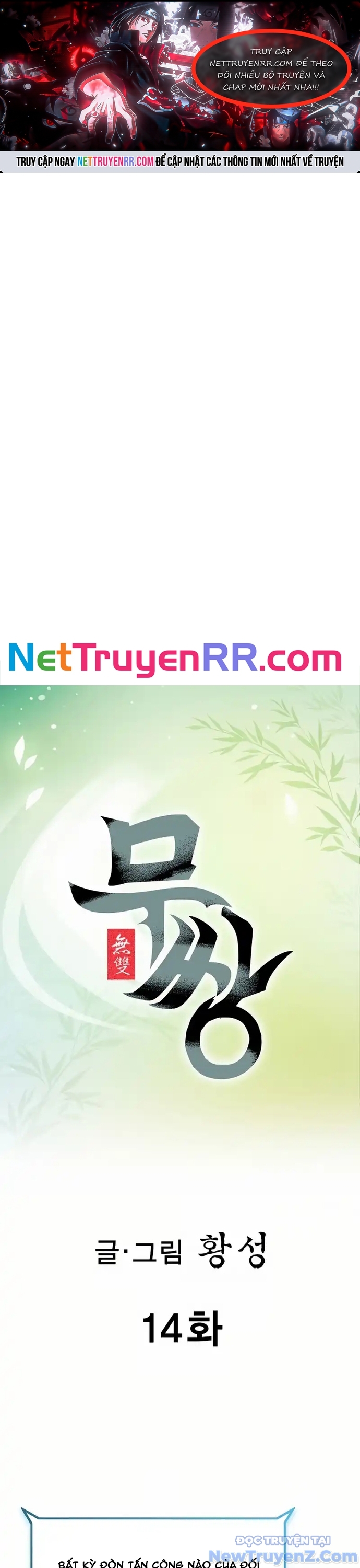Vô Song chapter 14 - Trang 1