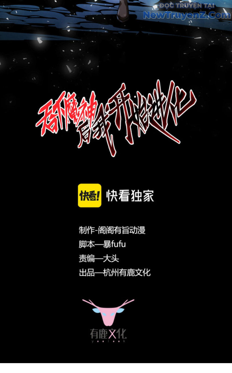 Từ Thôn Phệ Ma Thần Bắt Đầu Tiến Hóa chapter 11 - Trang 5
