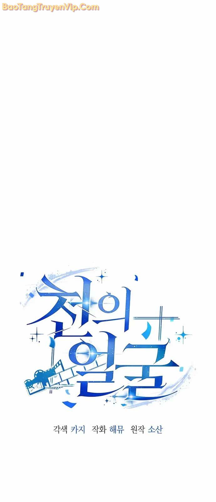 Diễn Viên Ngàn Mặt	 chapter 15 - Trang 15