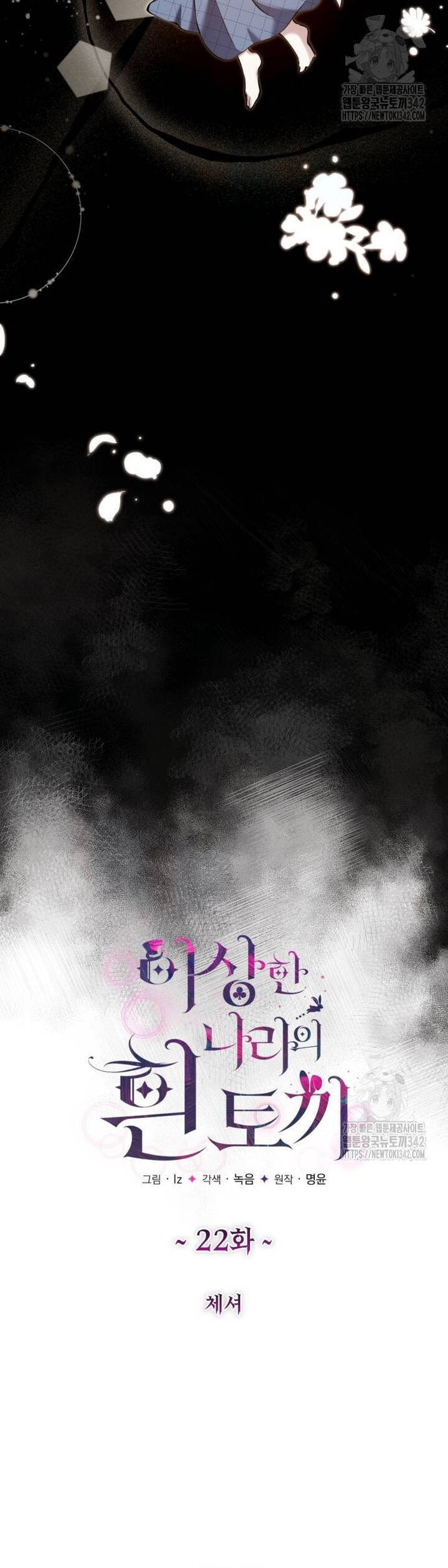 Thỏ Trắng Ở Xứ Sở Thần Tiên Chapter 22 - Trang 6