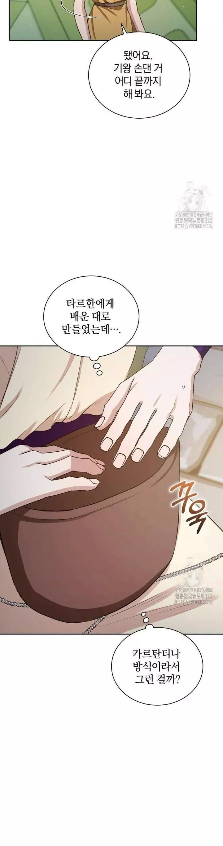 Khu Rừng Hoang Dã Chapter 6 - Trang 33