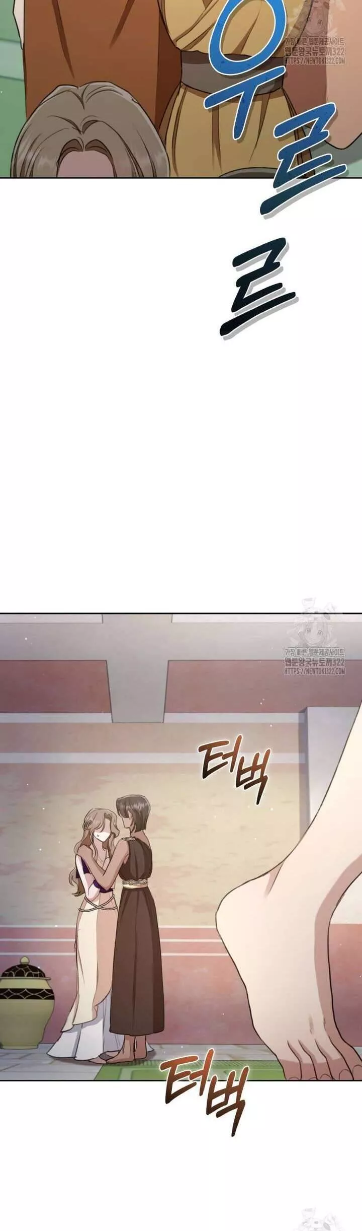 Khu Rừng Hoang Dã Chapter 6 - Trang 44