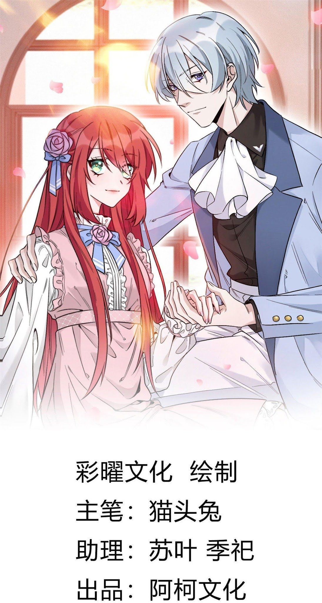 Độc Gia Chiêm Hữu: Cơ Thiếu Phúc Hắc Kiều Thê Chapter 17 - Trang 0
