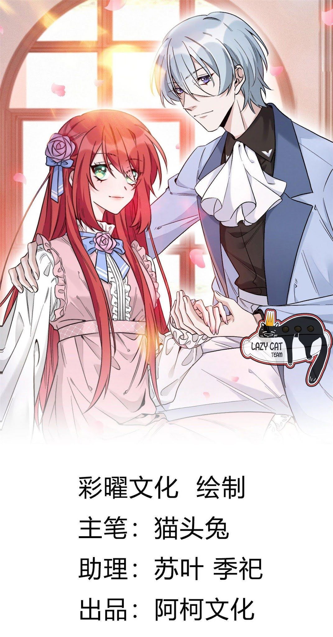 Độc Gia Chiêm Hữu: Cơ Thiếu Phúc Hắc Kiều Thê Chapter 13 - Trang 0