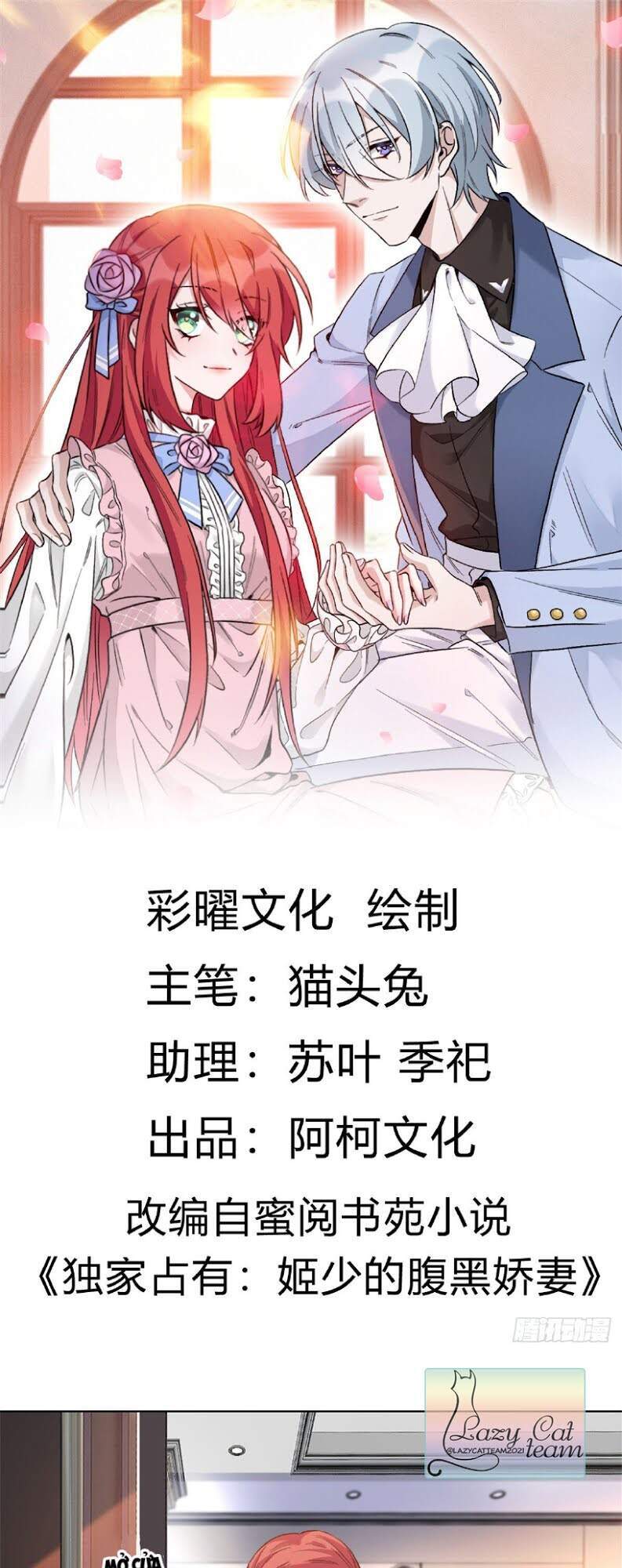 Độc Gia Chiêm Hữu: Cơ Thiếu Phúc Hắc Kiều Thê Chapter 8 - Trang 0