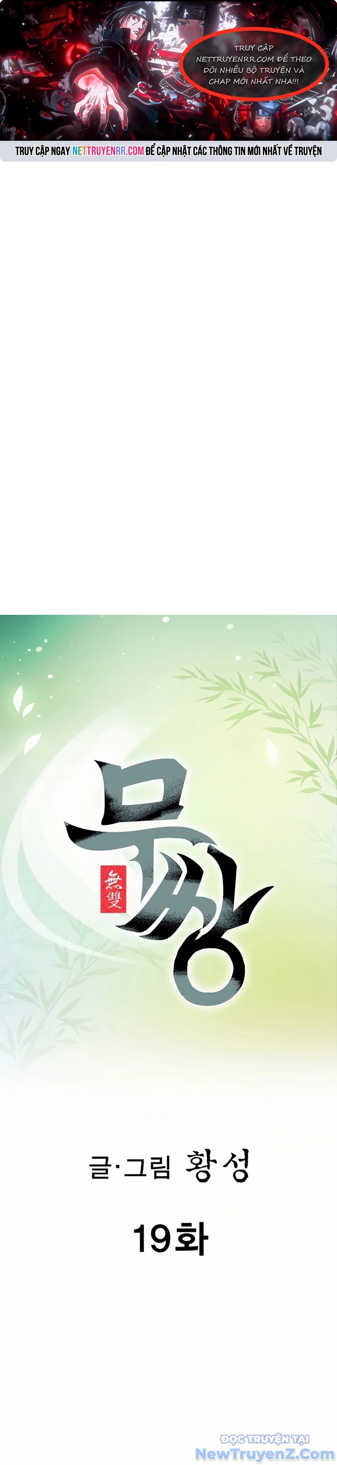 Vô Song chapter 19 - Trang 1